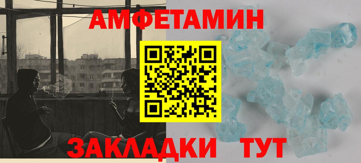 Амфетамин VHQ Пугачёв