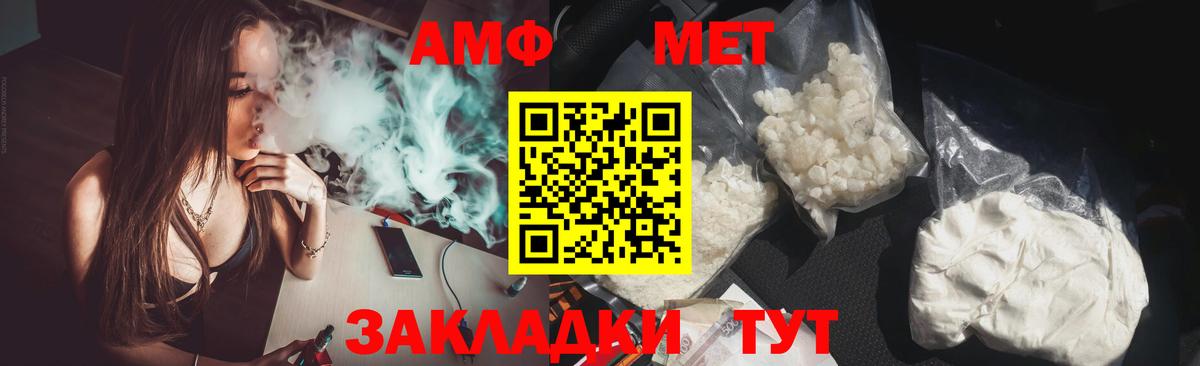 Пугачёв  АМФЕТАМИН 97%  Amphetamine  АМФЕТАМИН  Вход с VPN 