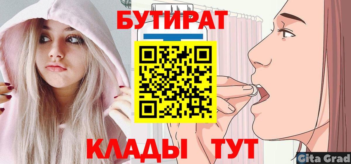 Бутират оксана Пугачёв