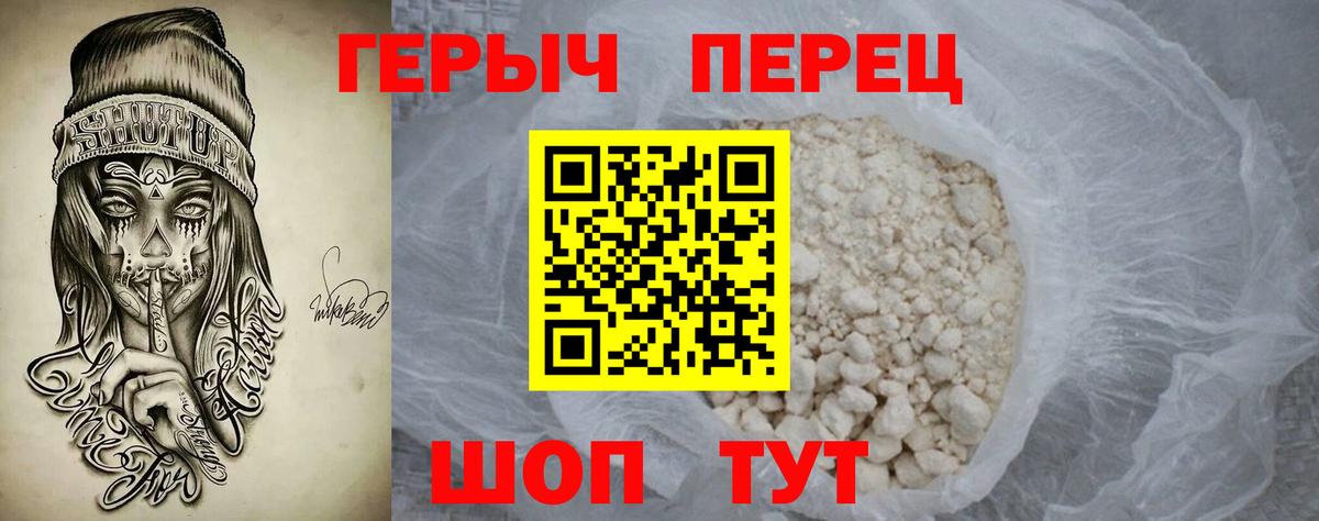 Пугачёв  Героин хмурый  Вход с VPN 