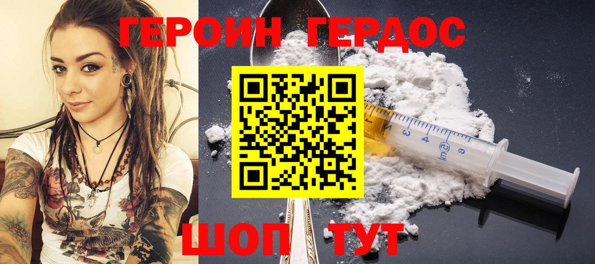 Героин Heroin Пугачёв