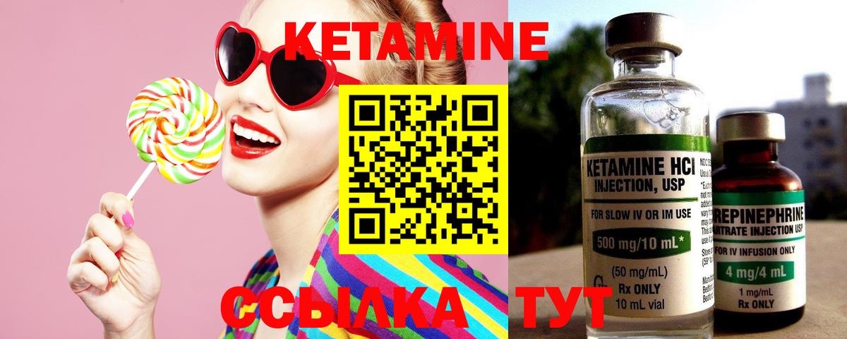 КЕТАМИН VHQ Пугачёв