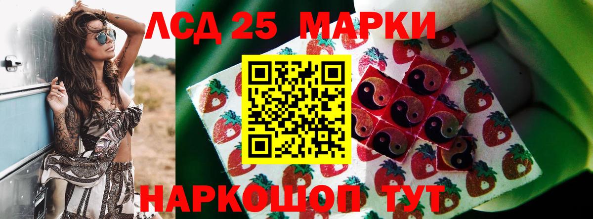 Лсд 25 экстази ecstasy Пугачёв