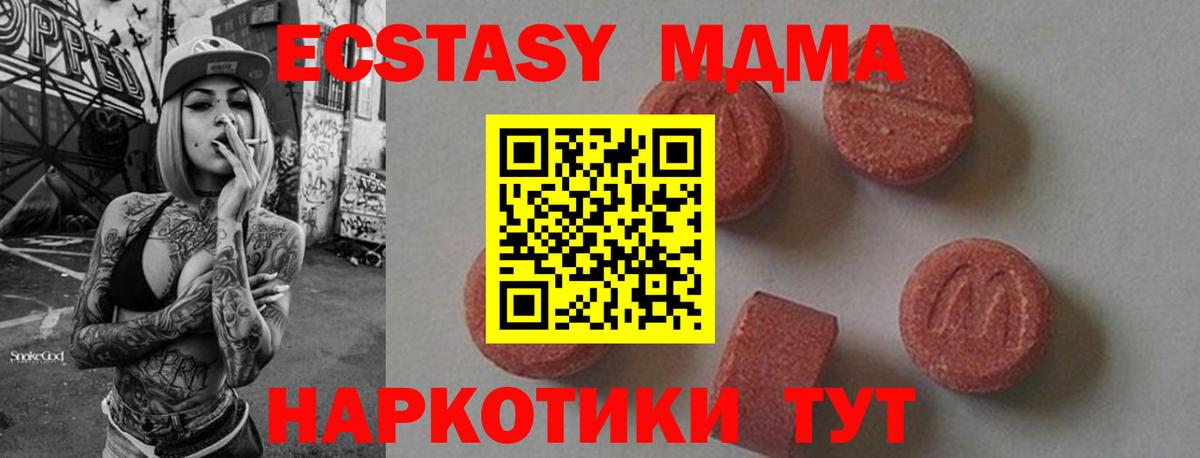 МДМА Molly Пугачёв
