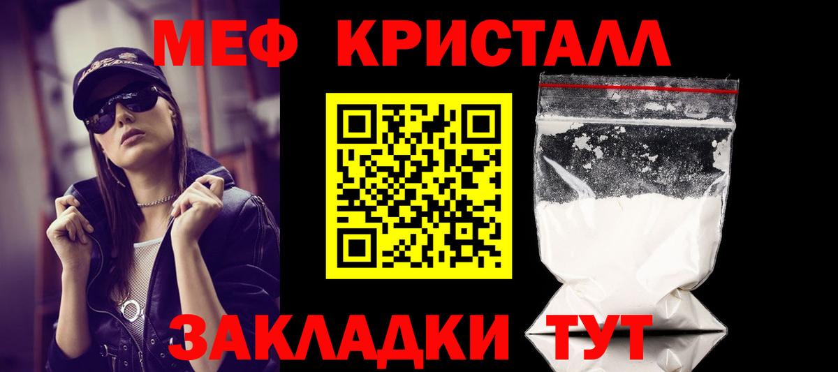 МЕФ  МЕФ mephedrone  Пугачёв  Вход с VPN  Мефедрон мука 