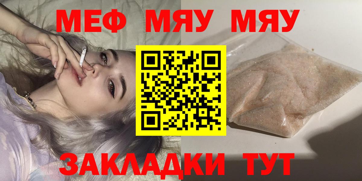 МЕФ кристаллы Пугачёв