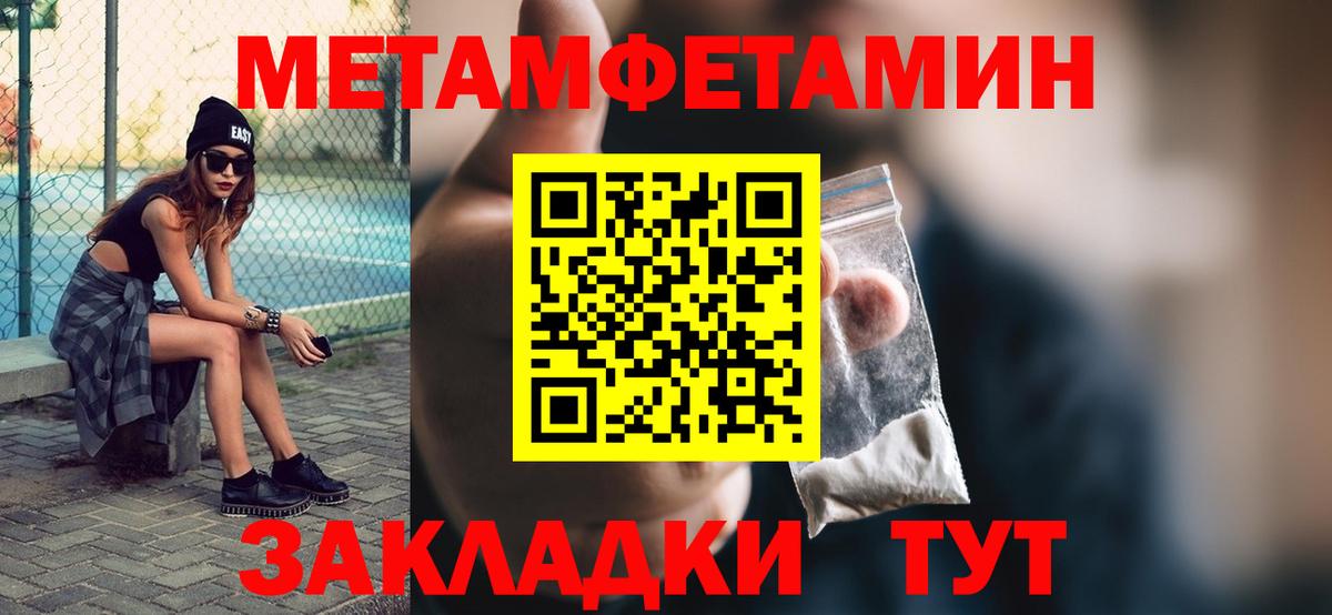 Метамфетамин винт Пугачёв