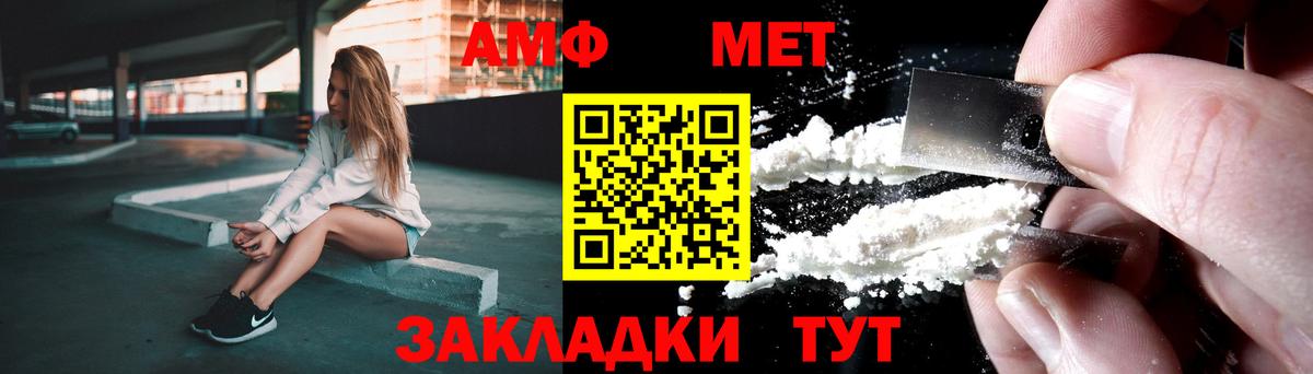 Первитин мет  Вход с VPN  Пугачёв  Первитин мет 