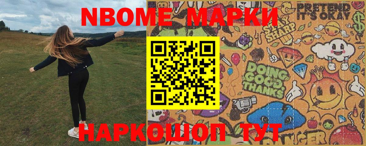 Наркотические марки 1,8мг  Марки N-bome  Пугачёв  Вход с VPN 
