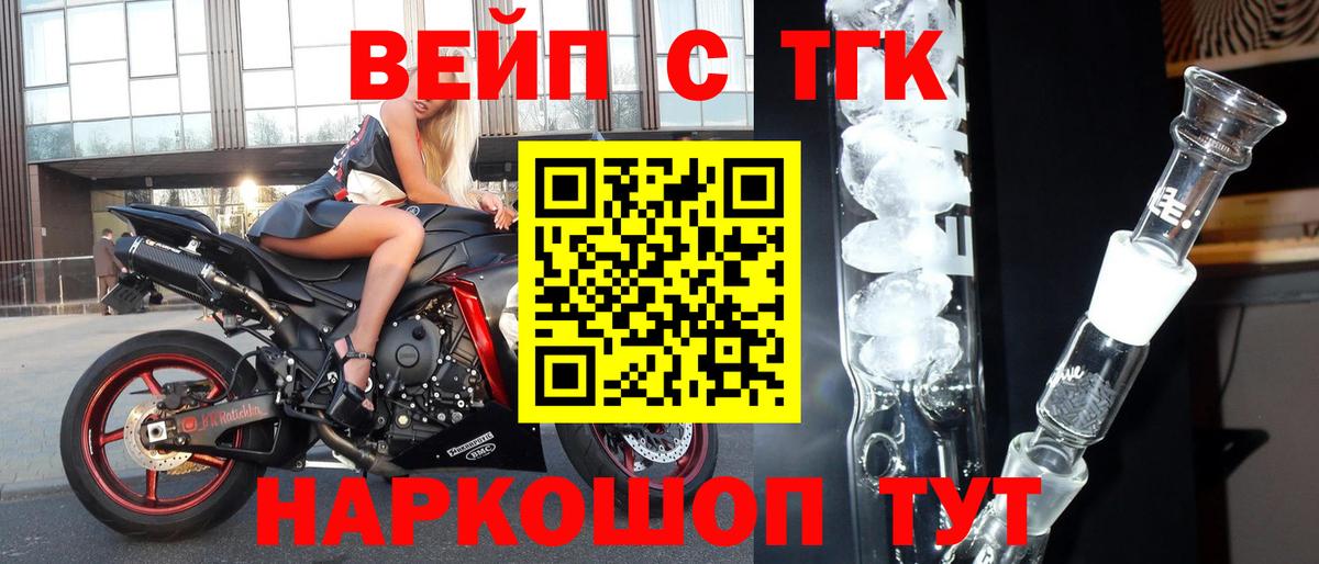 Дистиллят ТГК гашишное масло Пугачёв
