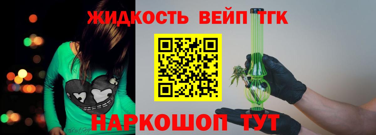Пугачёв  цена   Вход с VPN  Дистиллят ТГК вейп  ТГК гашишное масло 